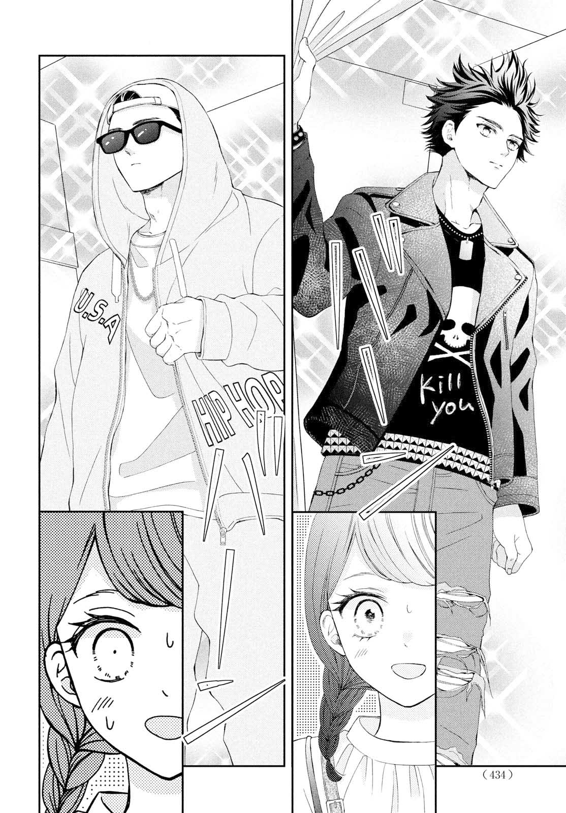 Sekai de Ichiban Itaranu Koi Capitulo 6 página 8
