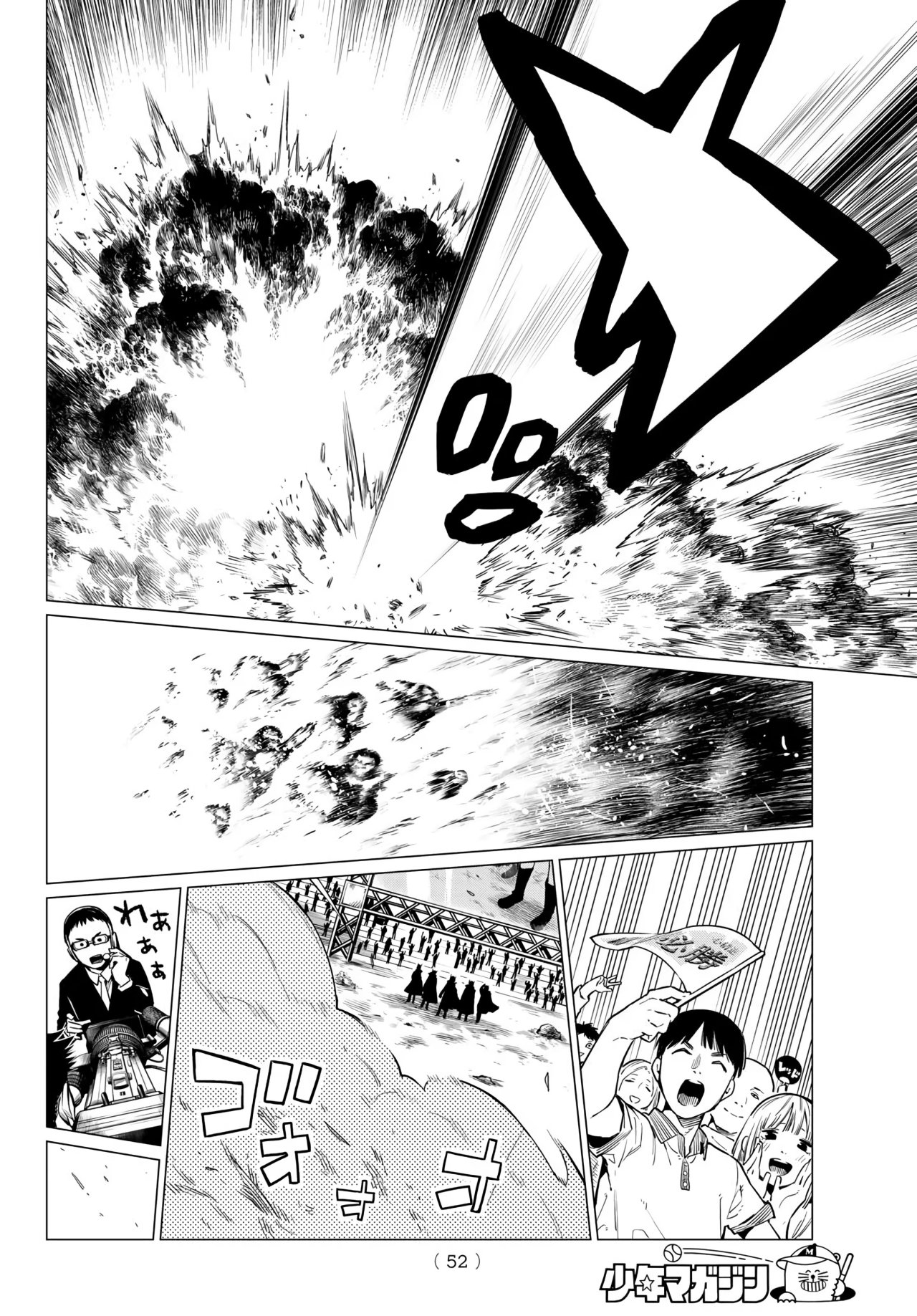Sentai Daishikkaku Capitulo 1: Round 1000 página 37
