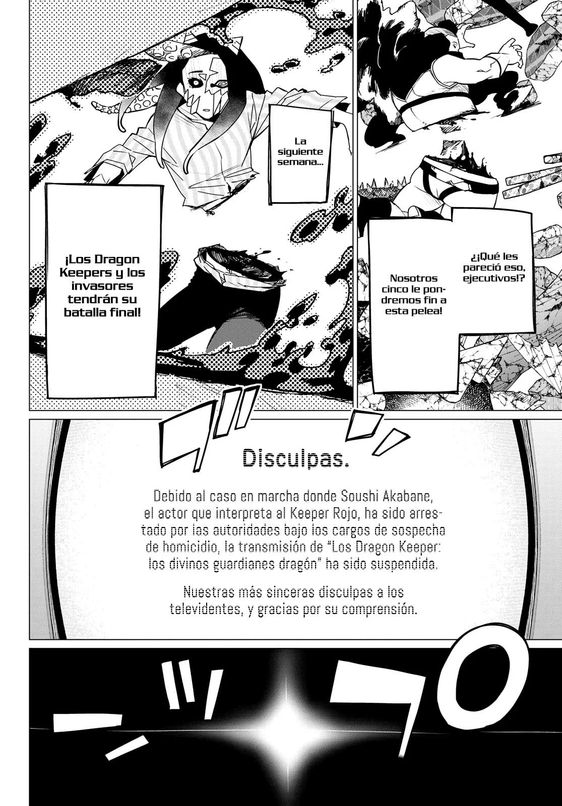 Sentai Daishikkaku Capitulo 100: Batalla de tres frentes, parte 6 página 15