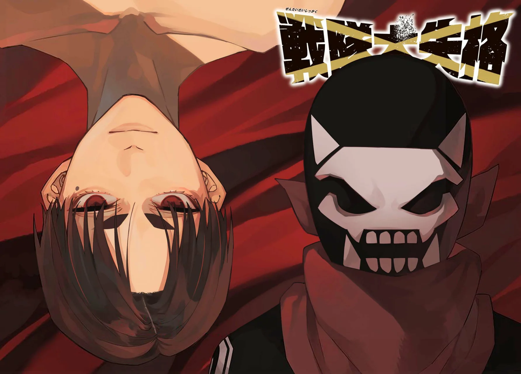 Sentai Daishikkaku Capitulo 100: Batalla de tres frentes, parte 6 página 4