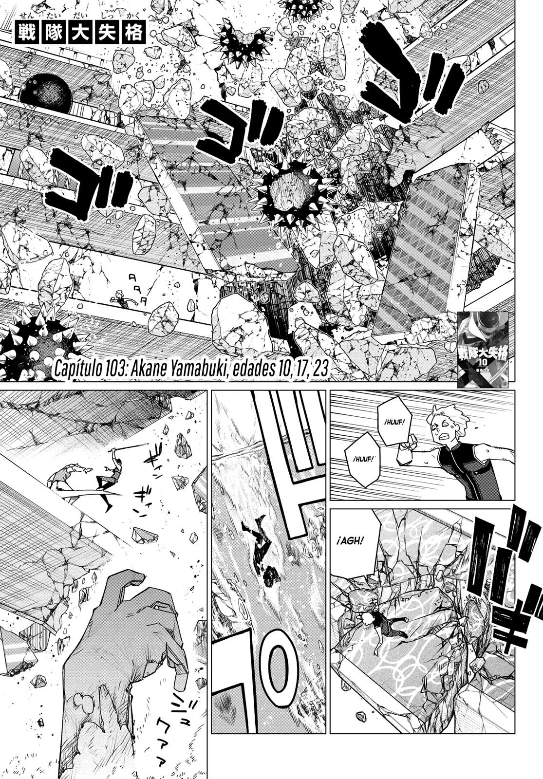 Sentai Daishikkaku Capitulo 103: Akane Yamabuki, edades 10, 17, 23 página 2
