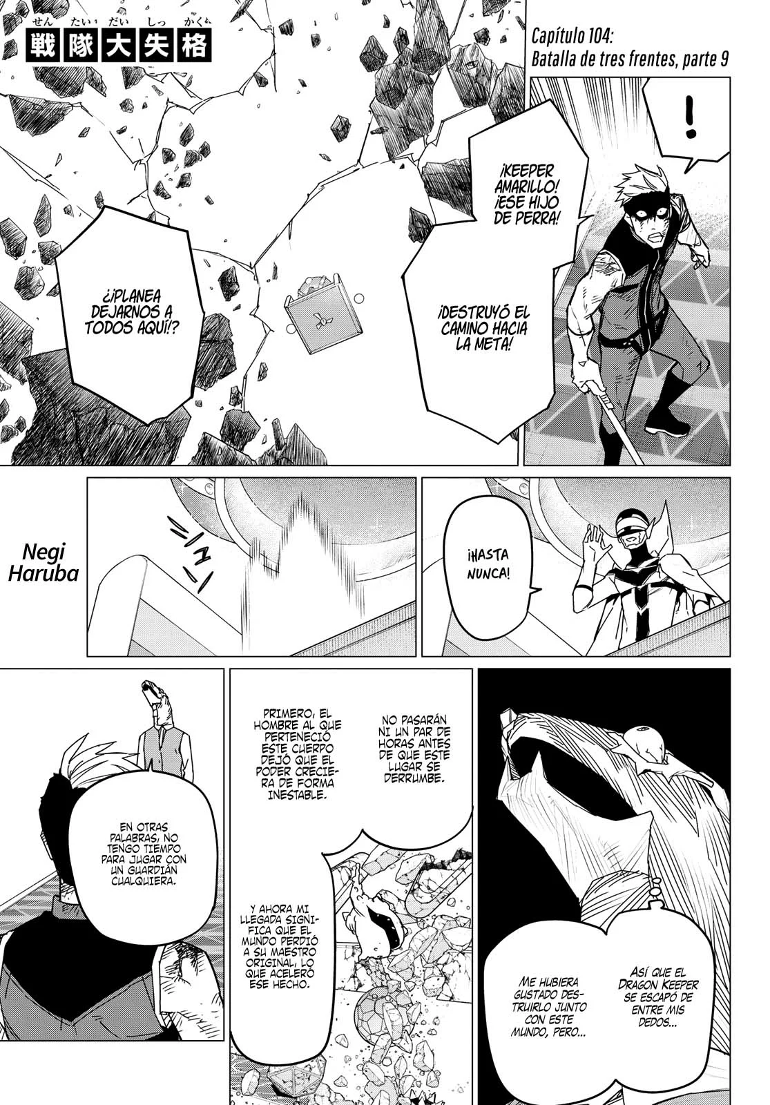 Sentai Daishikkaku Capitulo 104: Batalla de tres frentes, parte 9 página 2