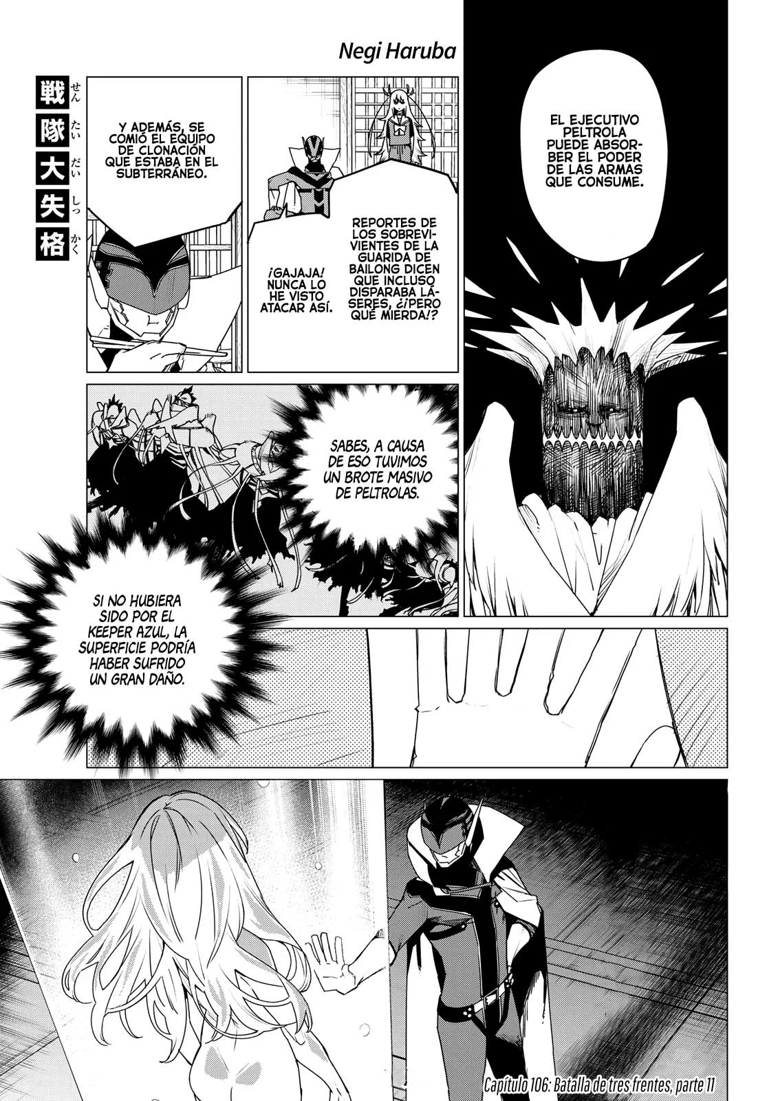 Sentai Daishikkaku Capitulo 106: Batalla de tres frentes, parte 11 página 2