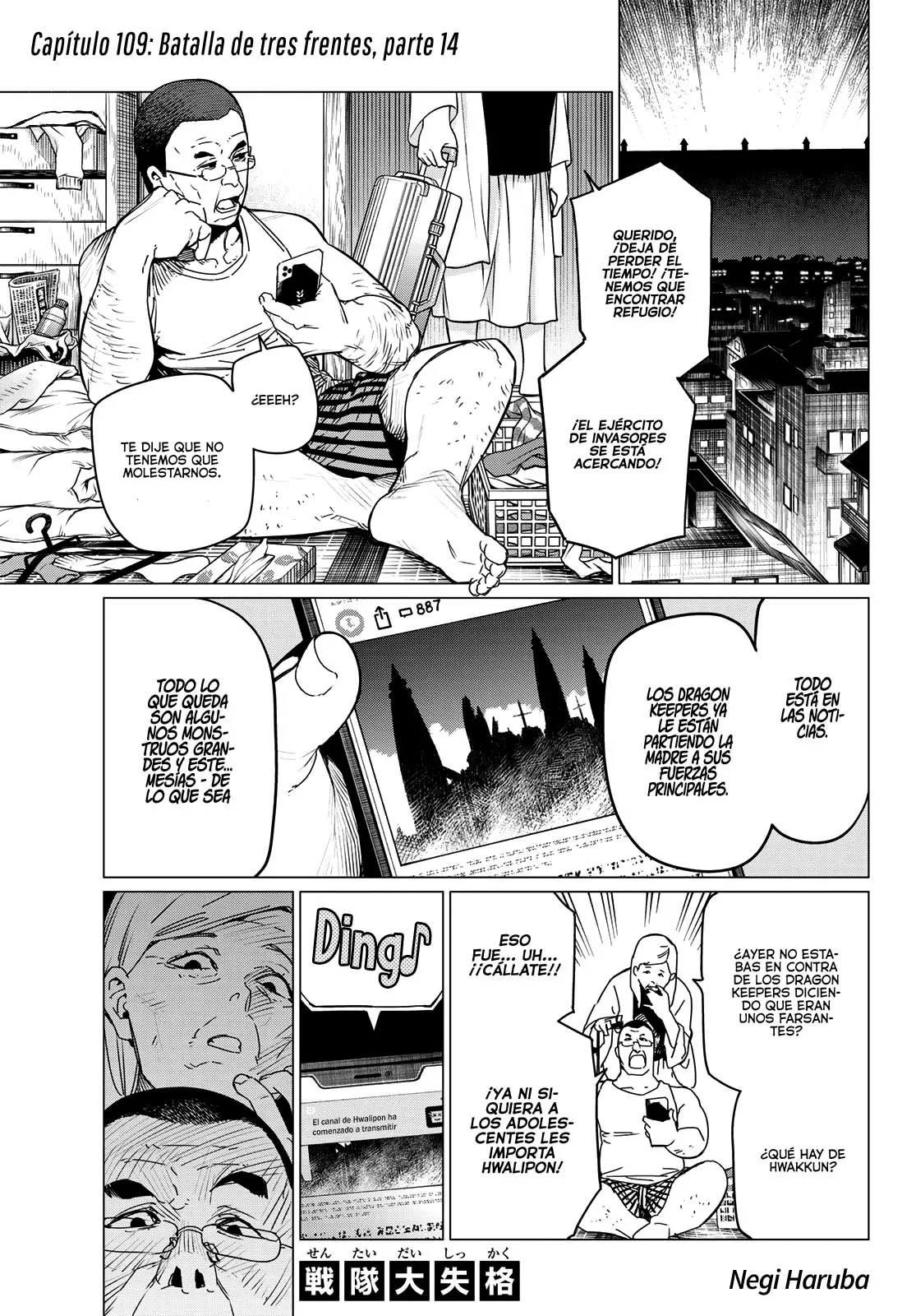 Sentai Daishikkaku Capitulo 109: Batalla de tres frentes, parte 14 página 2