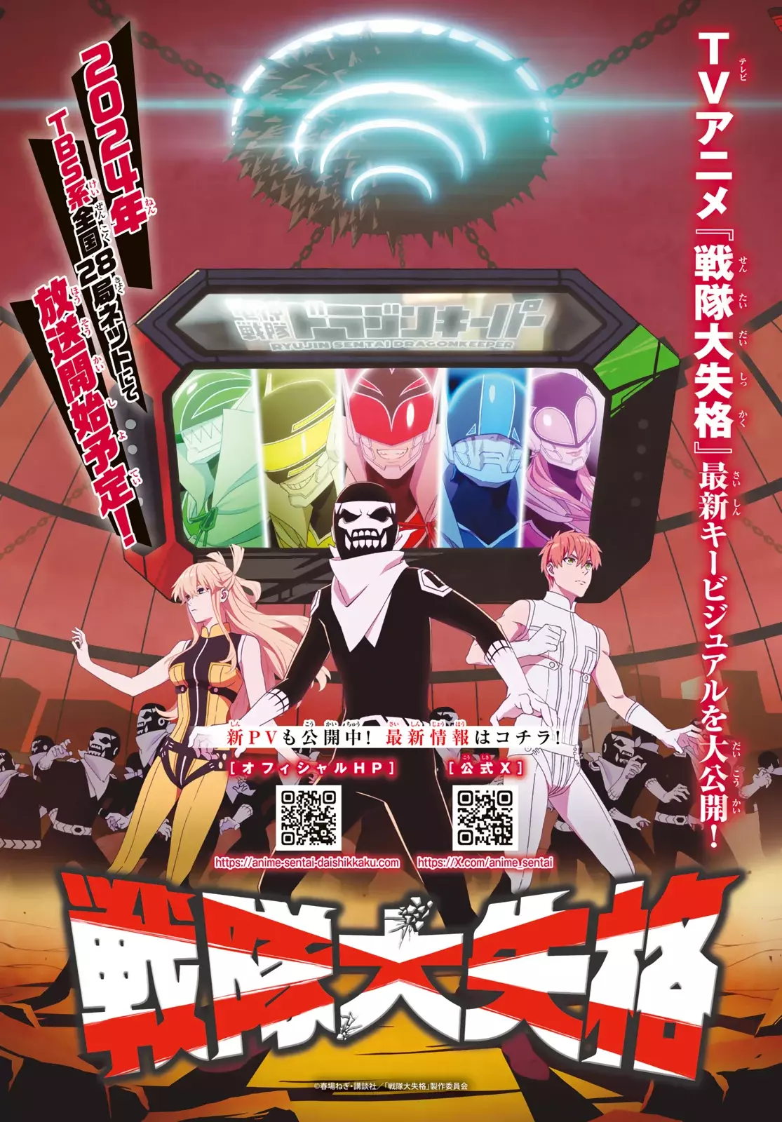 Sentai Daishikkaku Capitulo 114: Batalla de tres frentes, parte 18 página 2