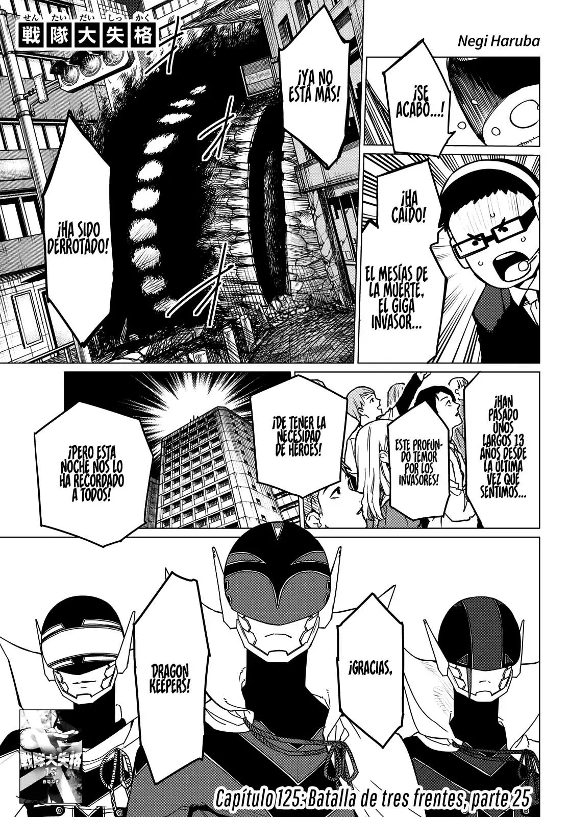 Sentai Daishikkaku Capitulo 125: Batalla de tres frentes, parte 25 página 2