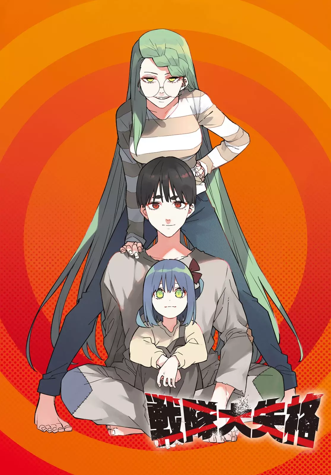 Sentai Daishikkaku Capitulo 129: Ser de utilidad otra vez página 2