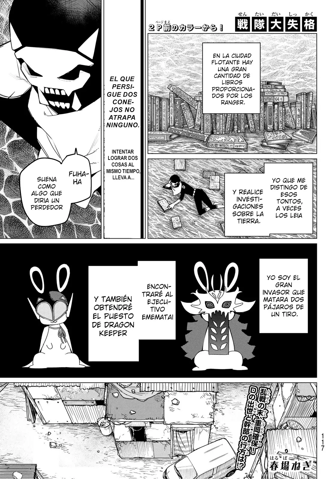 Sentai Daishikkaku Capitulo 140 página 2