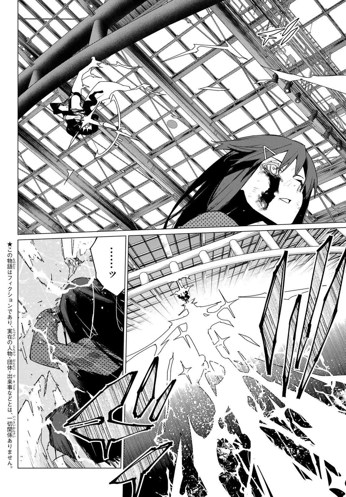 Sentai Daishikkaku Capitulo 154.1 página 2