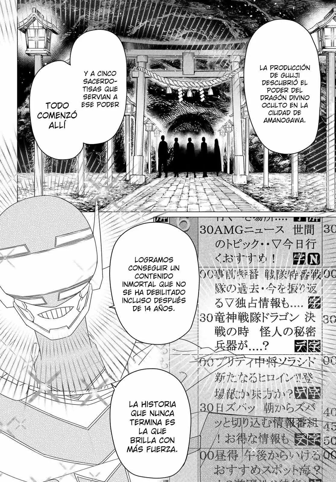 Sentai Daishikkaku Capitulo 155 página 12