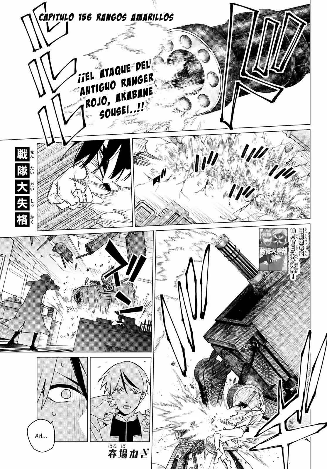 Sentai Daishikkaku Capitulo 156 página 3