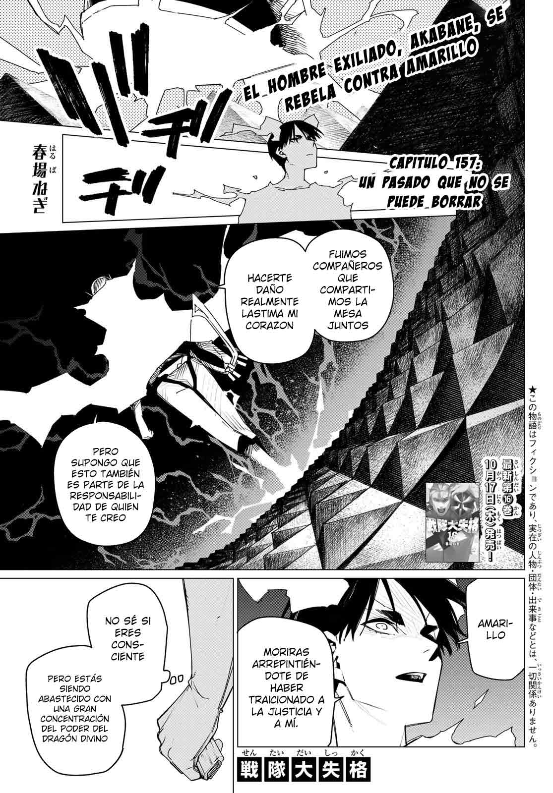 Sentai Daishikkaku Capitulo 157.1 página 2