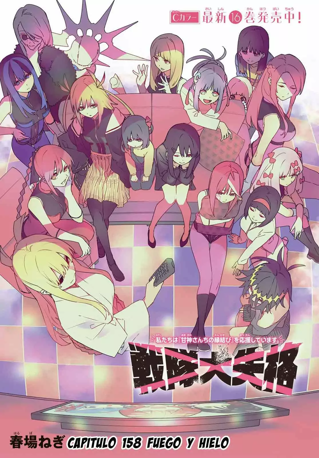 Sentai Daishikkaku Capitulo 158 página 3