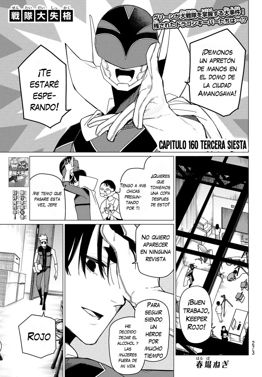 Sentai Daishikkaku Capitulo 160 página 3