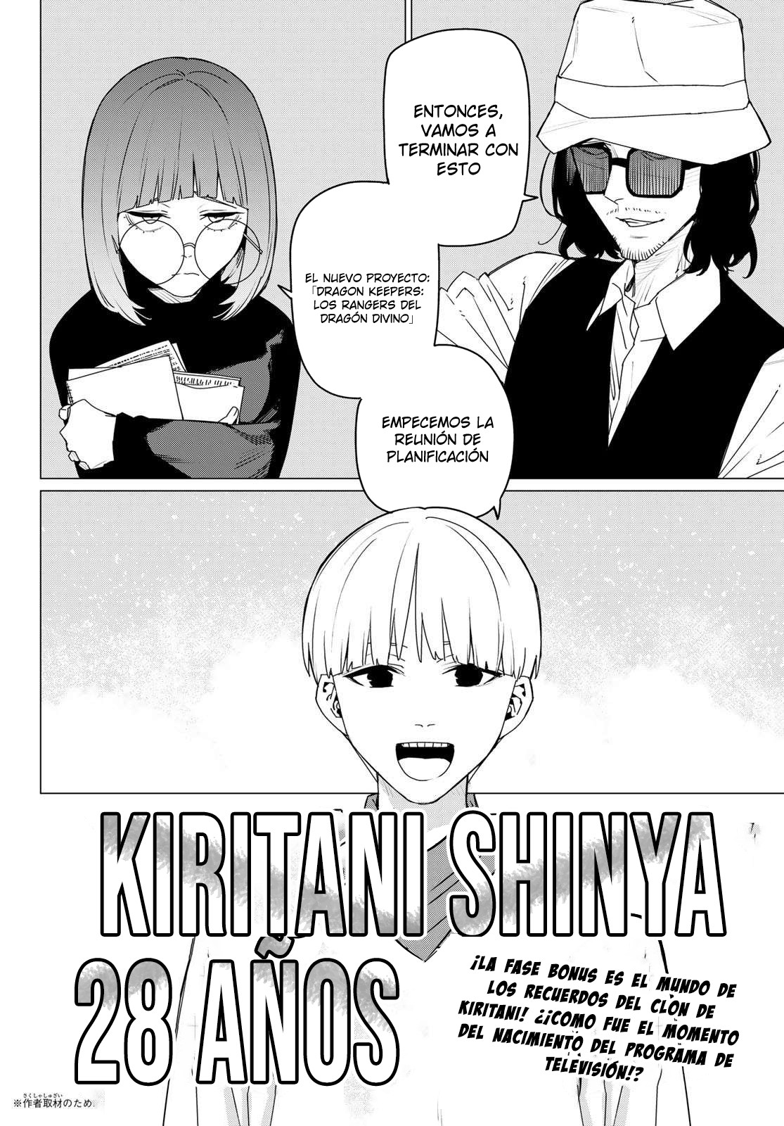 Sentai Daishikkaku Capitulo 162.2 página 11