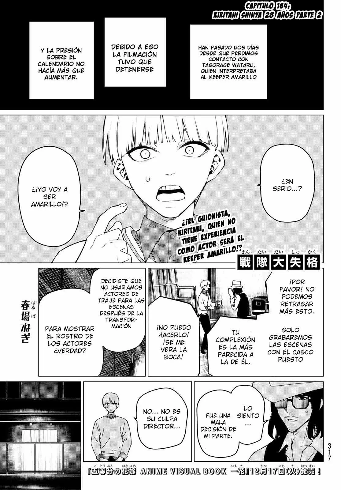 Sentai Daishikkaku Capitulo 164 página 3