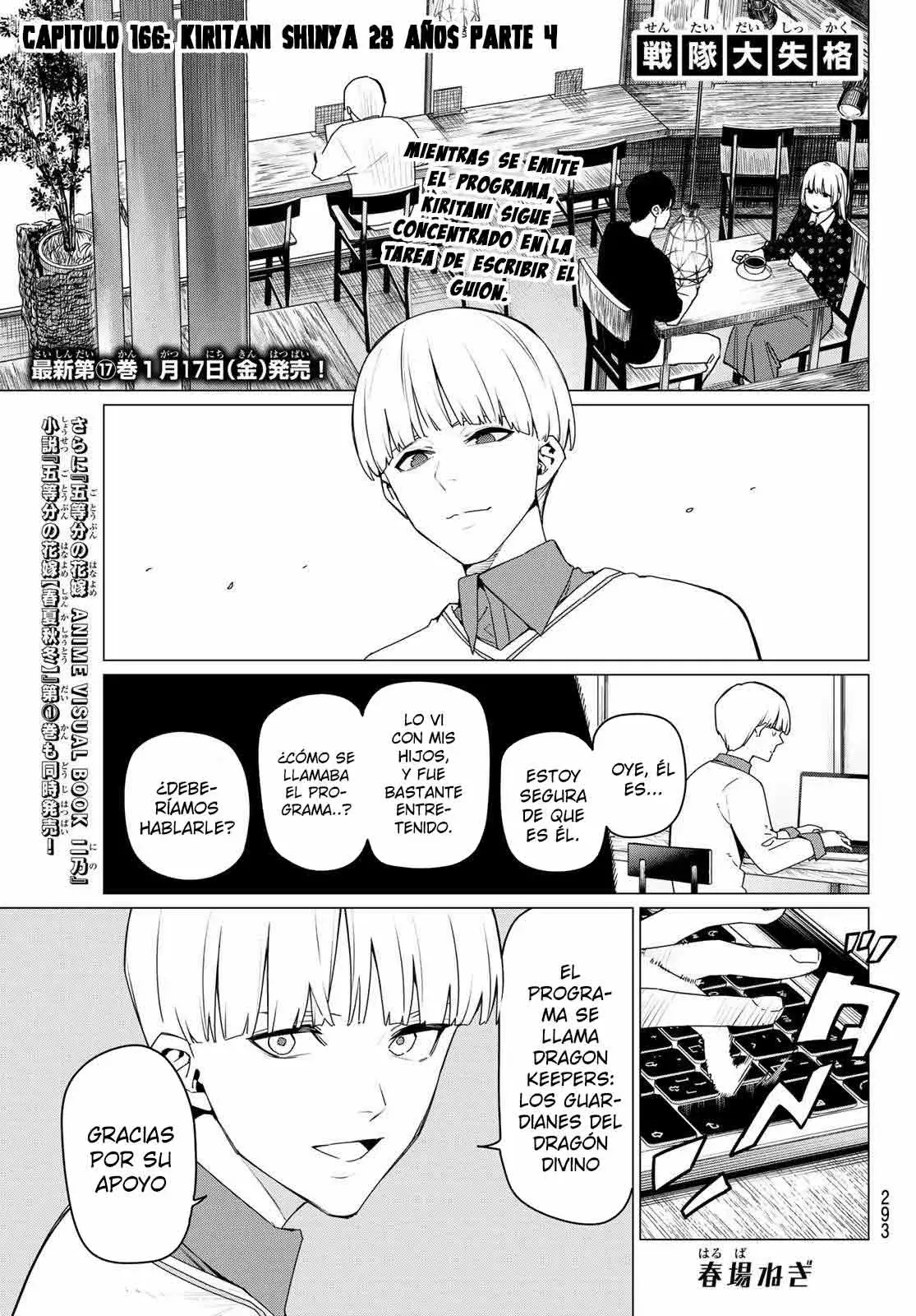 Sentai Daishikkaku Capitulo 166 página 3