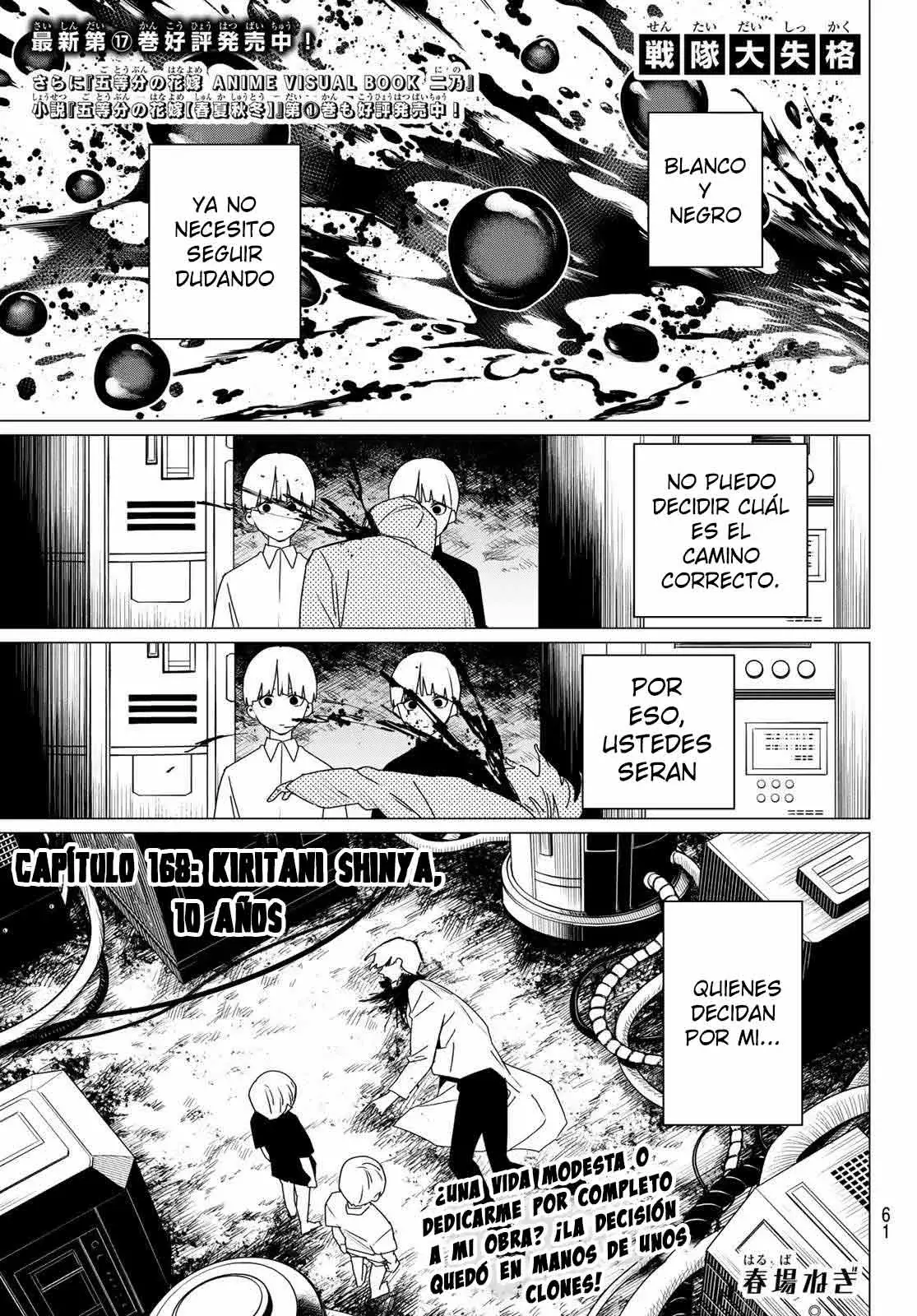 Sentai Daishikkaku Capitulo 168: Kiritani Shinya 10 Años página 3