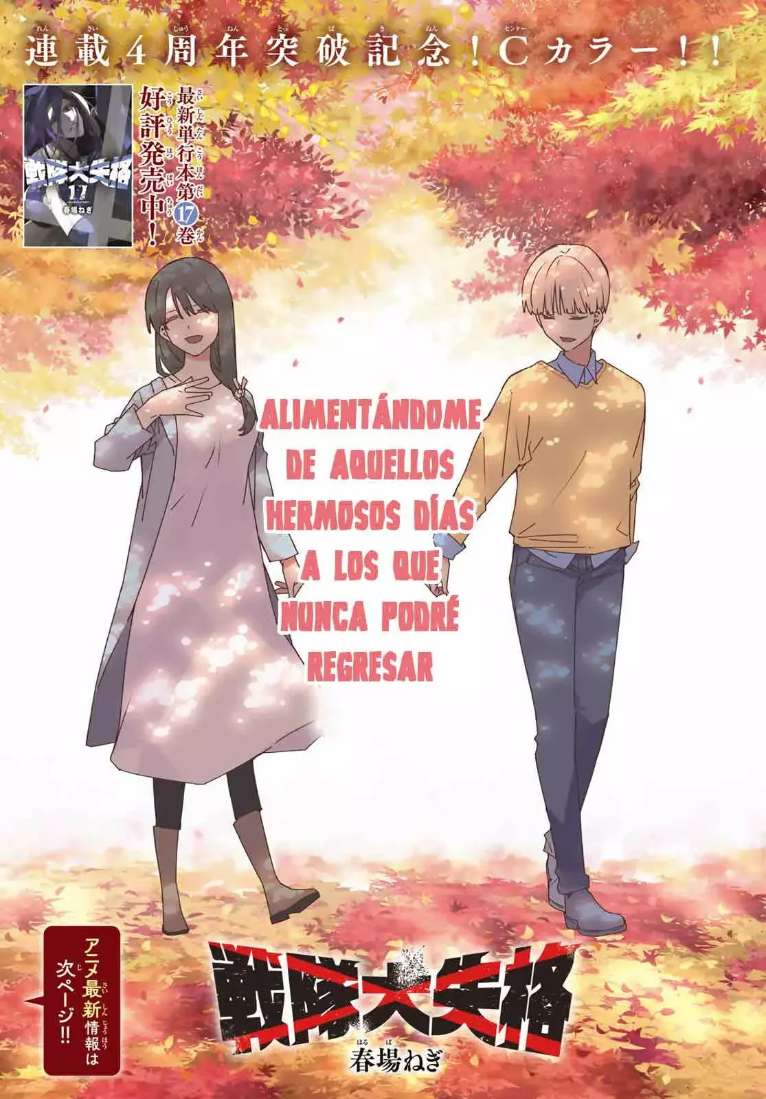 Sentai Daishikkaku Capitulo 170: Kiritani Shinya 10 Años Parte 3 página 3