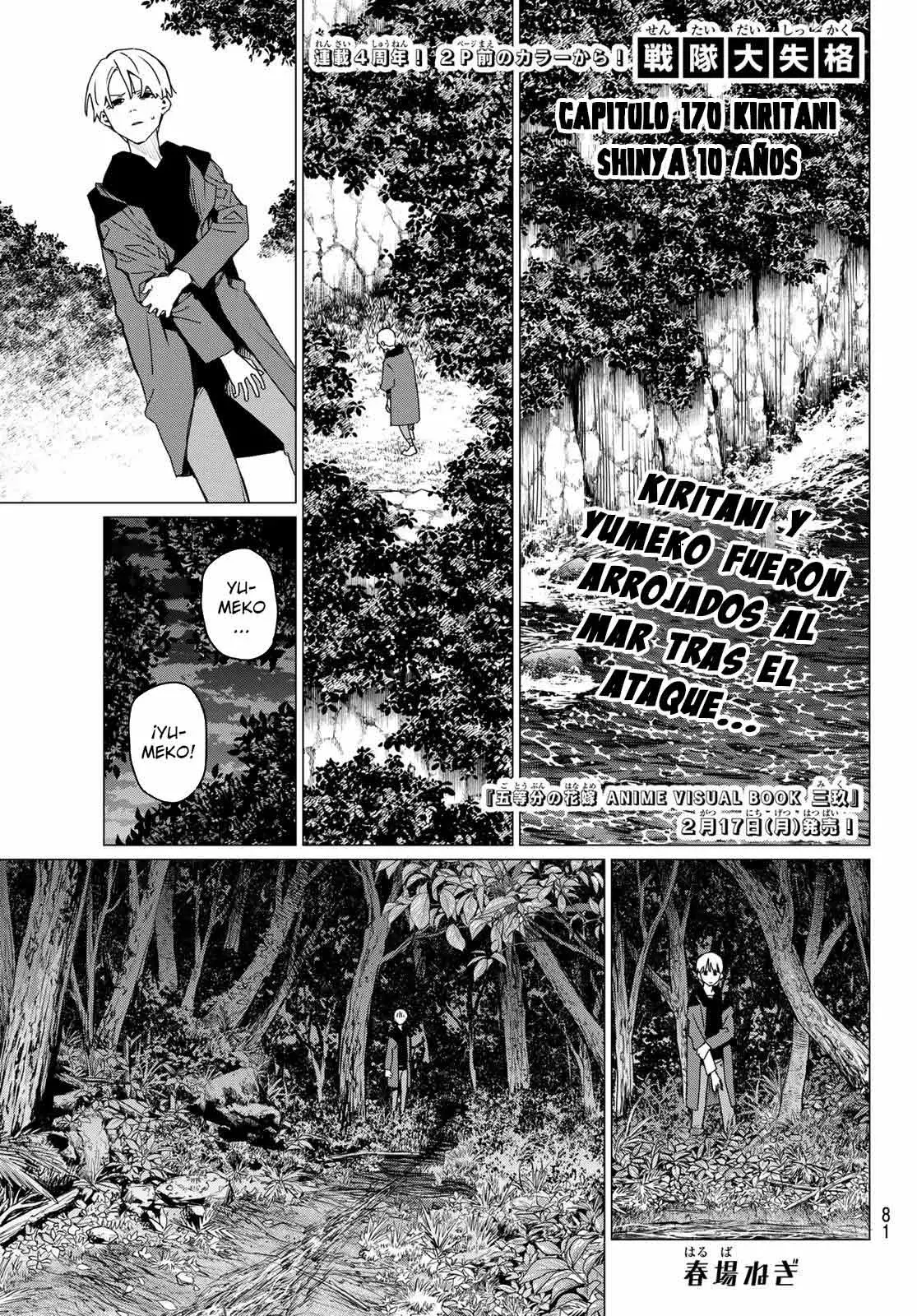 Sentai Daishikkaku Capitulo 170: Kiritani Shinya 10 Años Parte 3 página 4