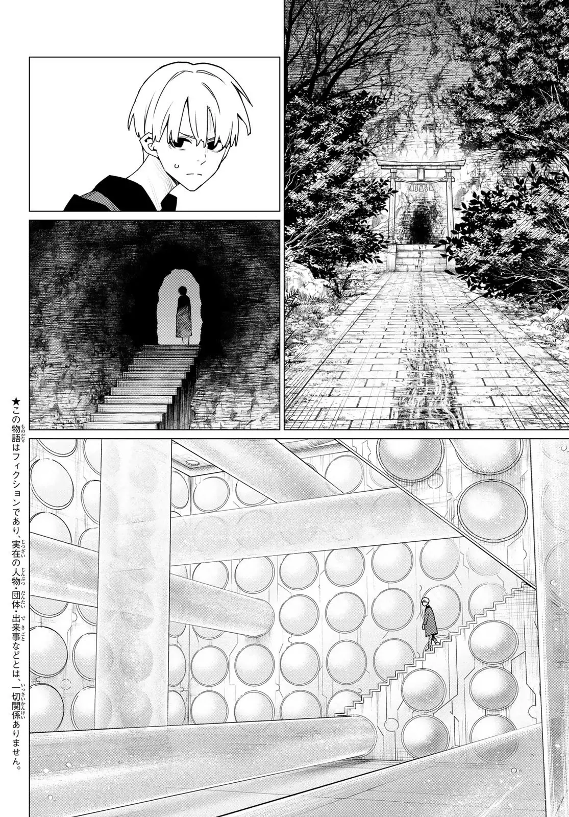 Sentai Daishikkaku Capitulo 170: Kiritani Shinya 10 Años Parte 3 página 5