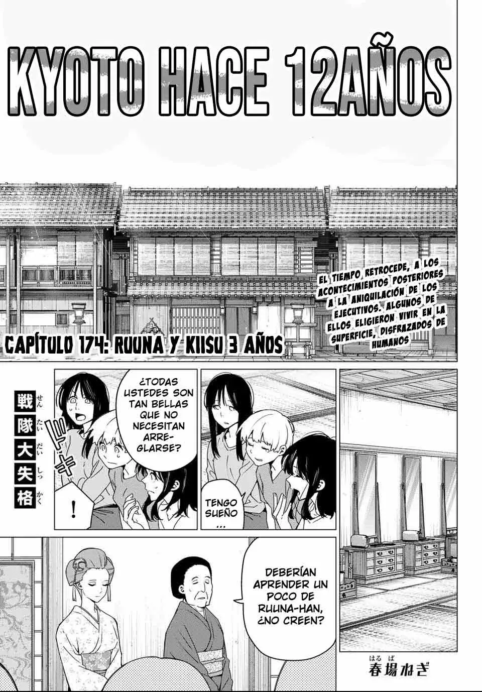 Sentai Daishikkaku Capitulo 174: Runa y Kiisu 3 años página 3