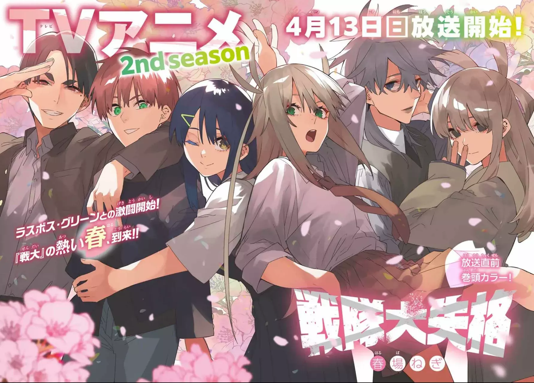 Sentai Daishikkaku Capitulo 175: Amor Profundo página 3