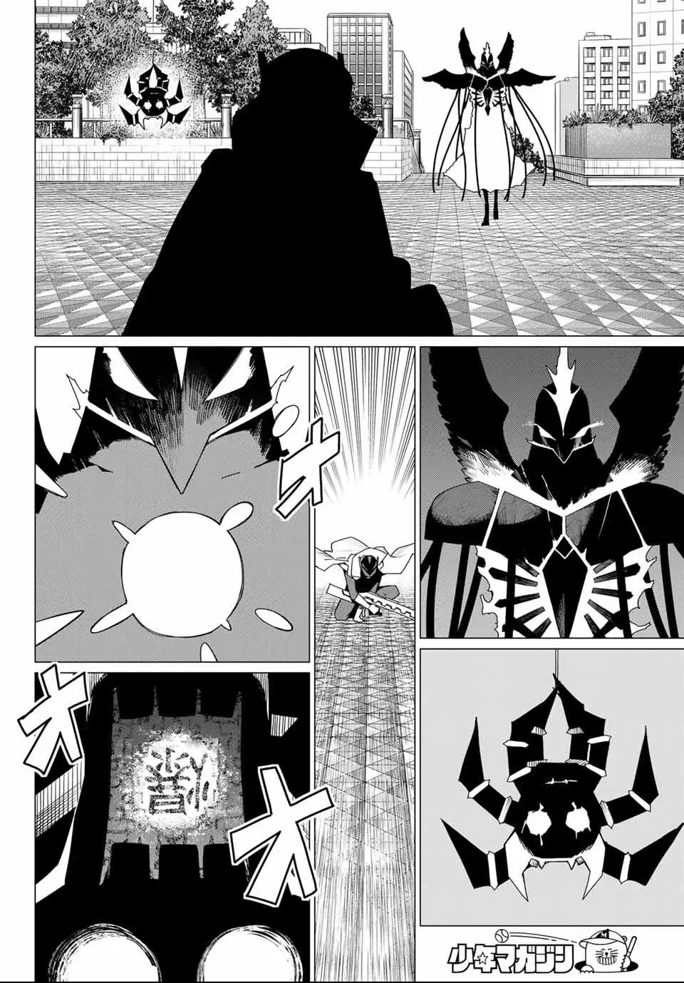 Sentai Daishikkaku Capitulo 178: El más fuerte página 10