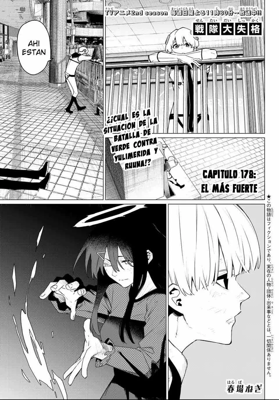 Sentai Daishikkaku Capitulo 178: El más fuerte página 3