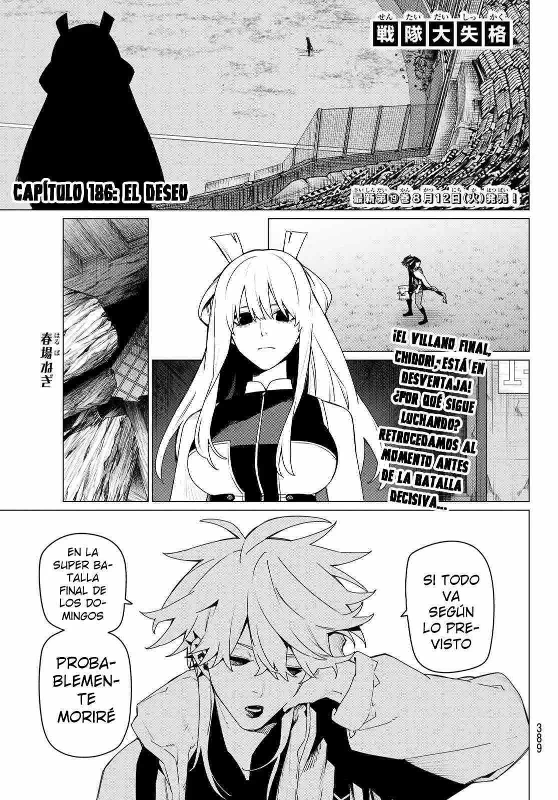 Sentai Daishikkaku Capitulo 186: El Deseo página 3