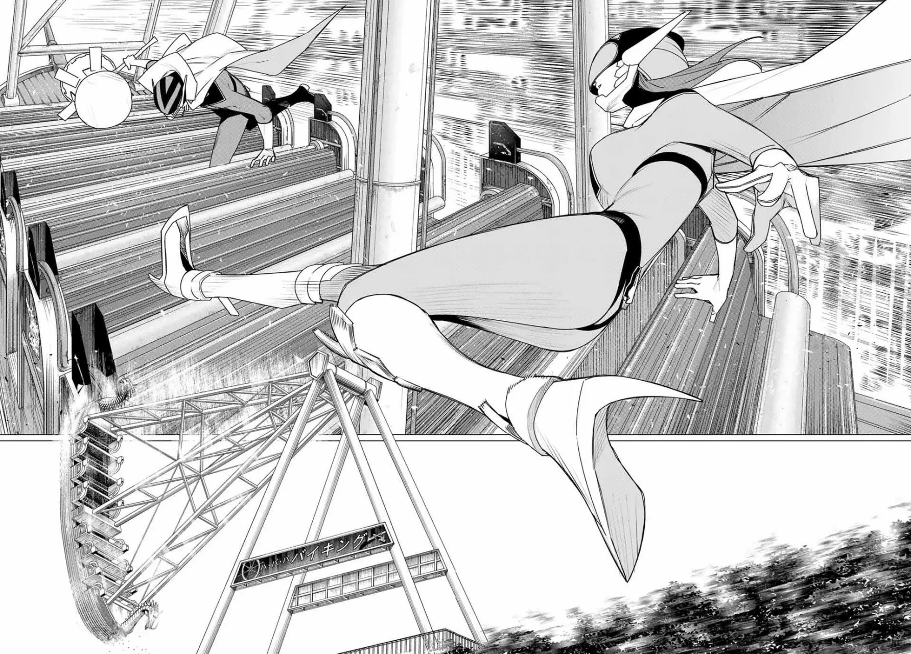 Sentai Daishikkaku Capitulo 187: El verdadero página 4