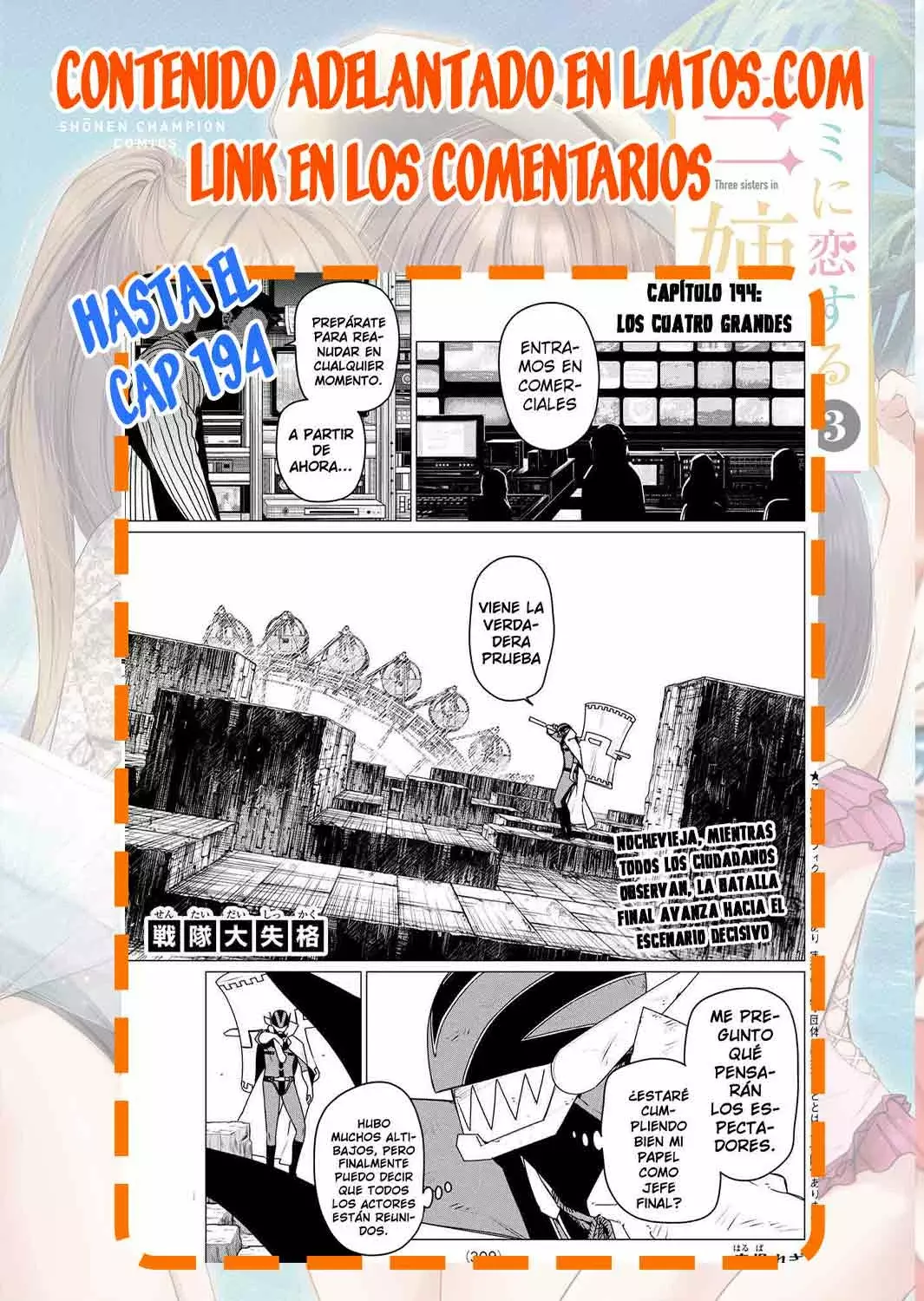 Sentai Daishikkaku Capitulo 188: Distinción página 21