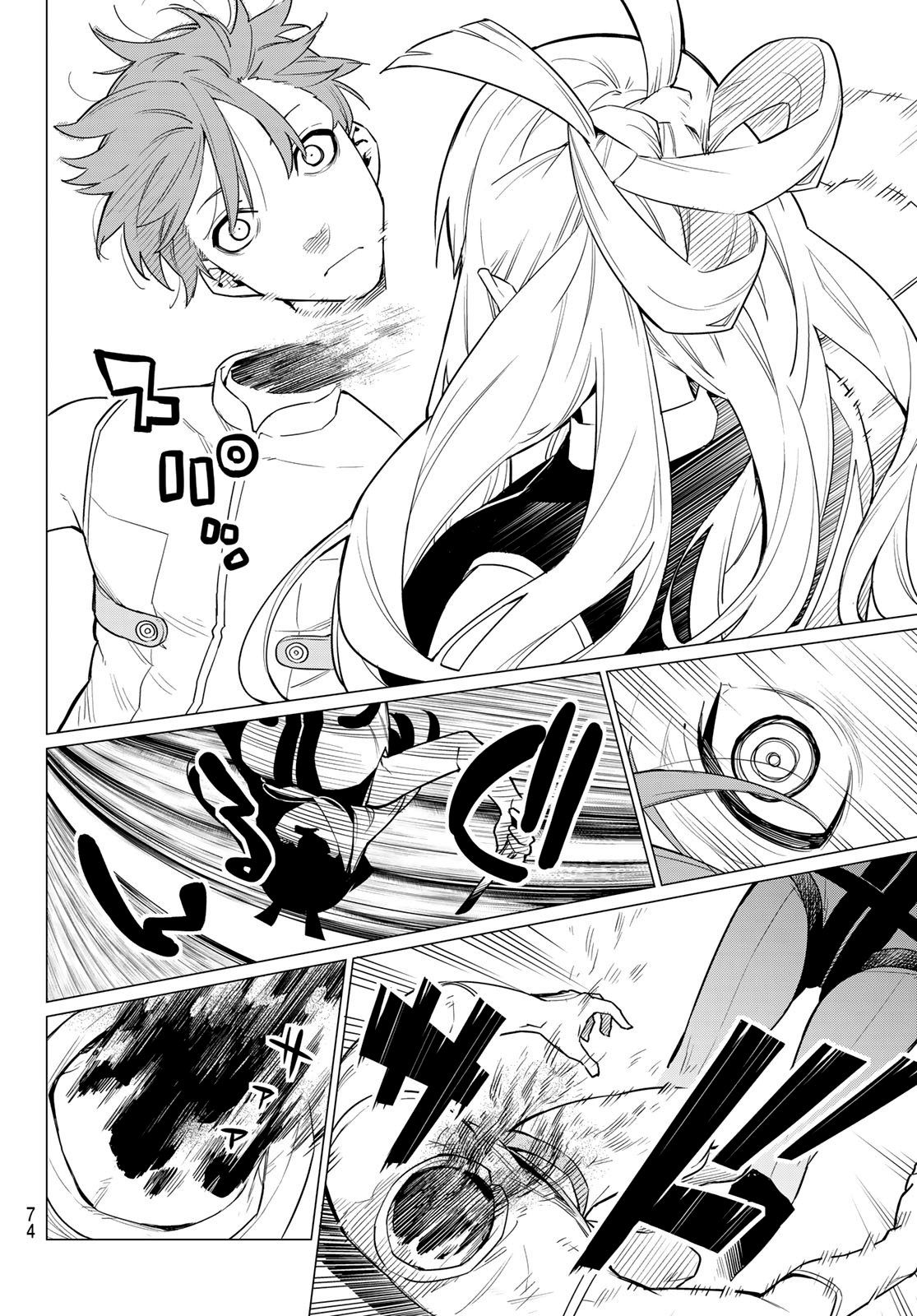 Sentai Daishikkaku Capitulo 2: Encuentra al Keeper Rojo página 34