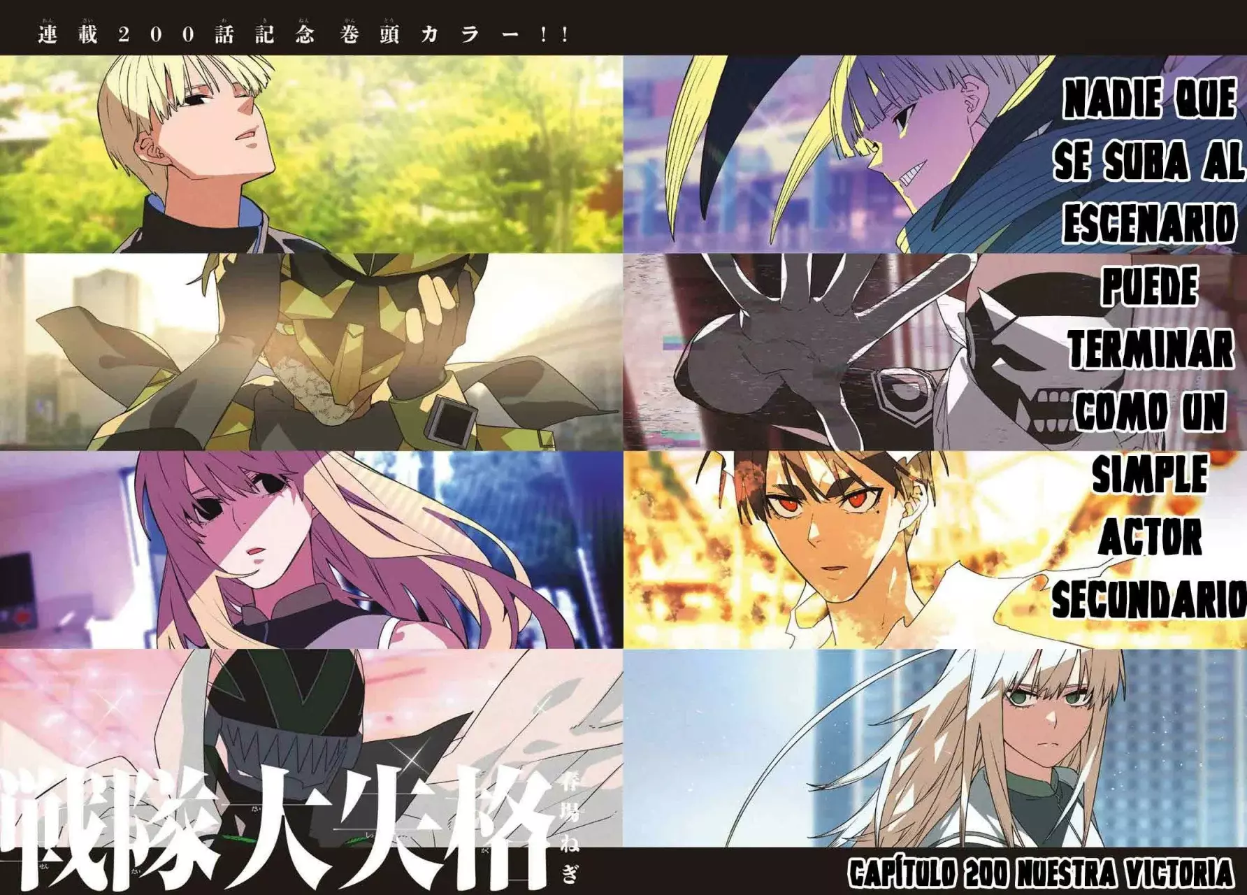 Sentai Daishikkaku Capitulo 200: Nuestra Victoria página 3