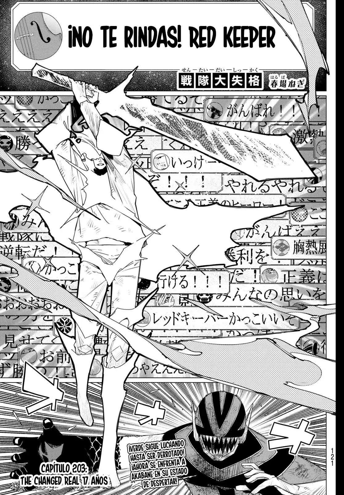Sentai Daishikkaku Capitulo 203 página 3