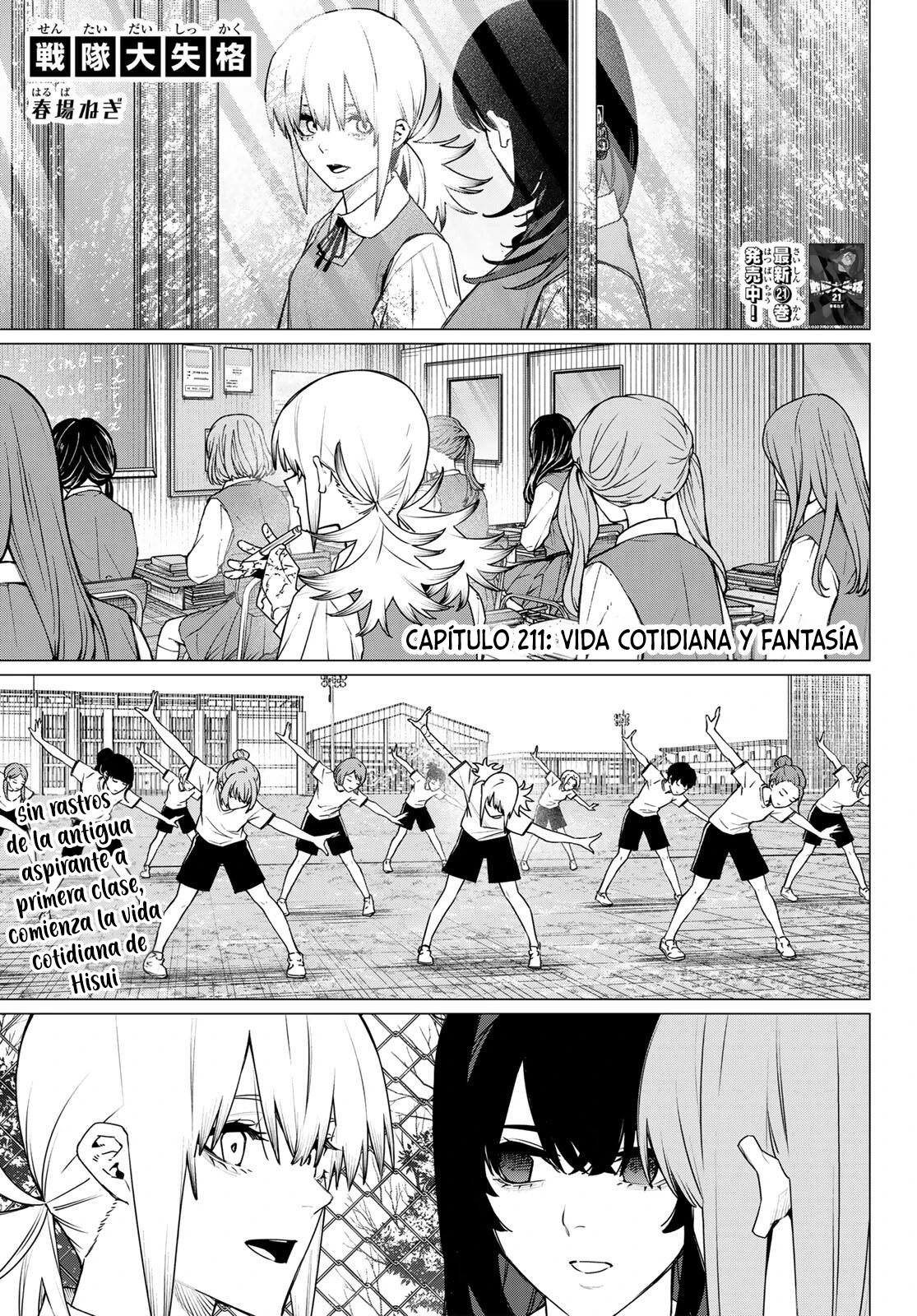Sentai Daishikkaku Capitulo 211 página 3