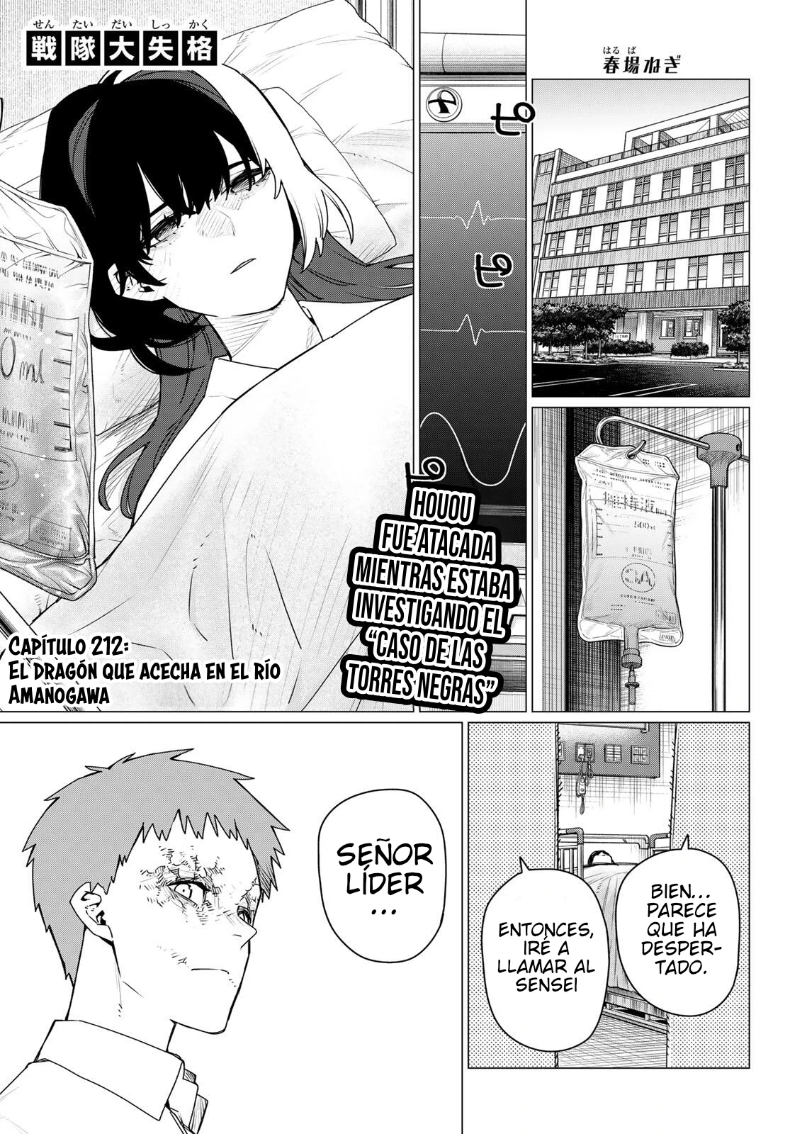 Sentai Daishikkaku Capitulo 212 página 3