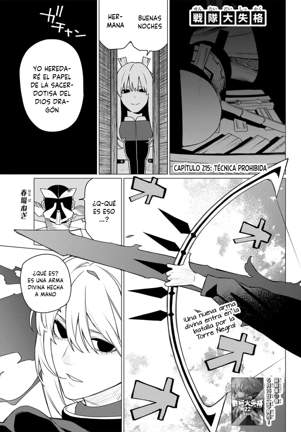 Sentai Daishikkaku Capitulo 215 página 3