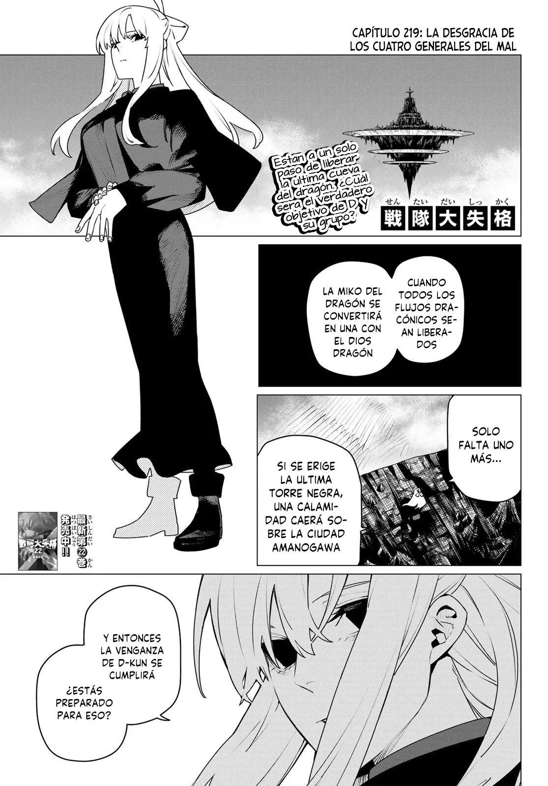 Sentai Daishikkaku Capitulo 219 página 3