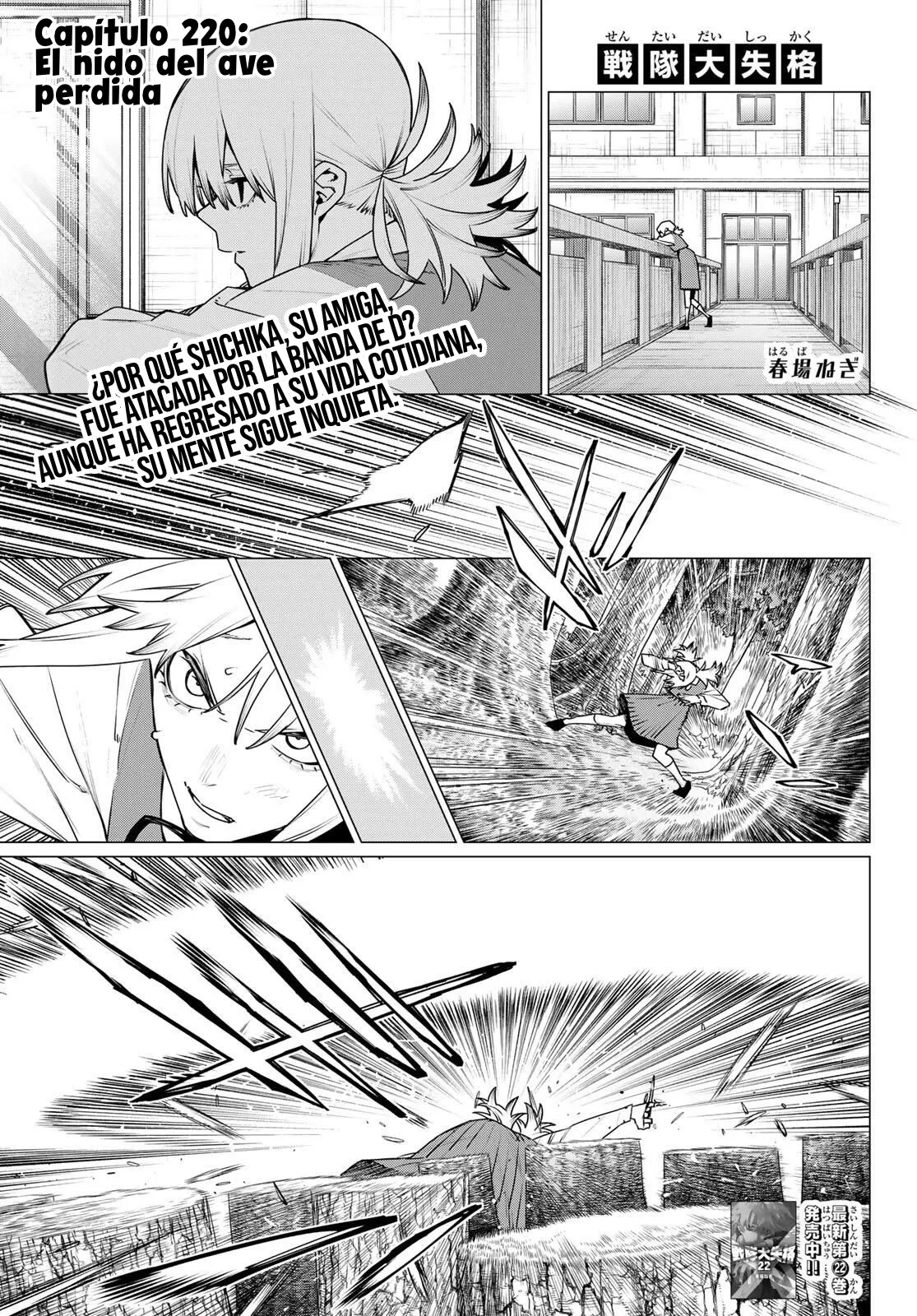 Sentai Daishikkaku Capitulo 220 página 3