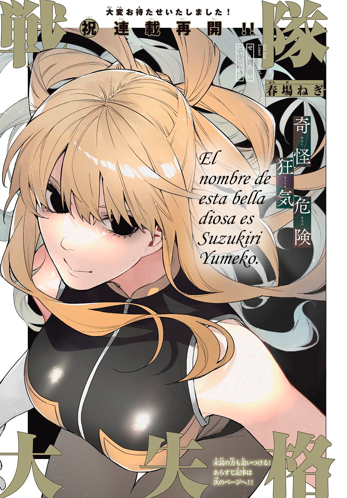 Sentai Daishikkaku Capitulo 26: Los exámenes de Bailong: Enfrentando al invasor amarillo. página 3