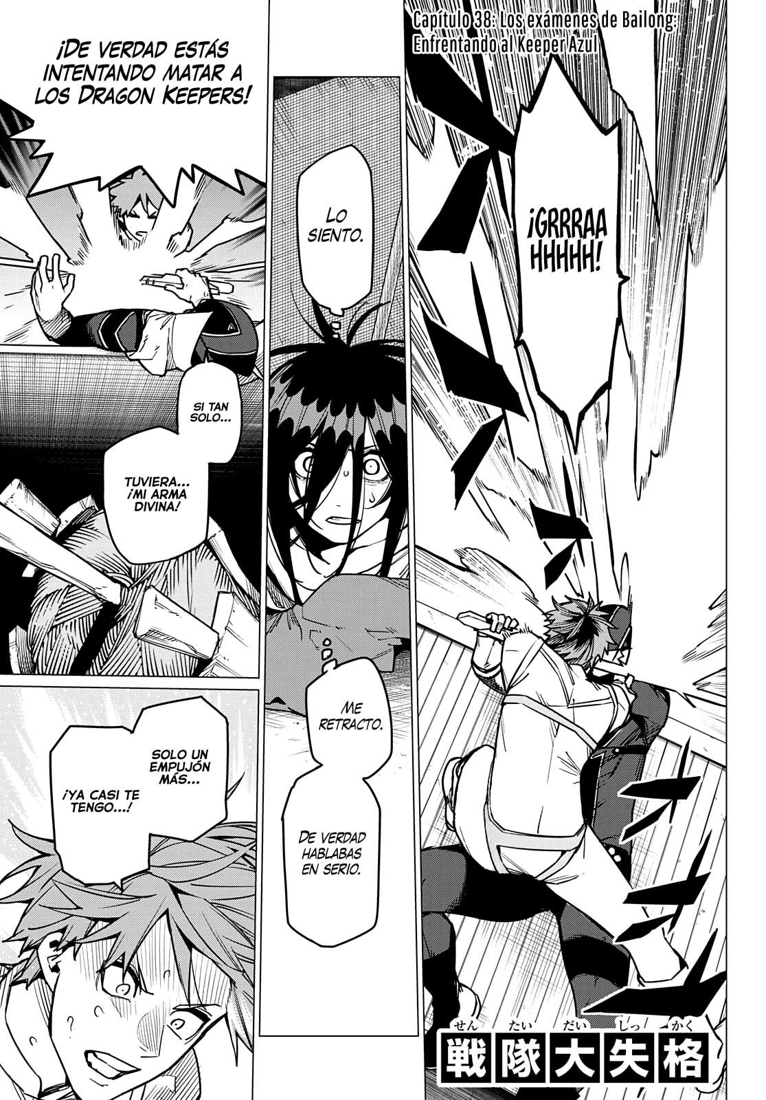 Sentai Daishikkaku Capitulo 38: Los exámenes de Bailong: Enfrentando al Keeper Azul página 2