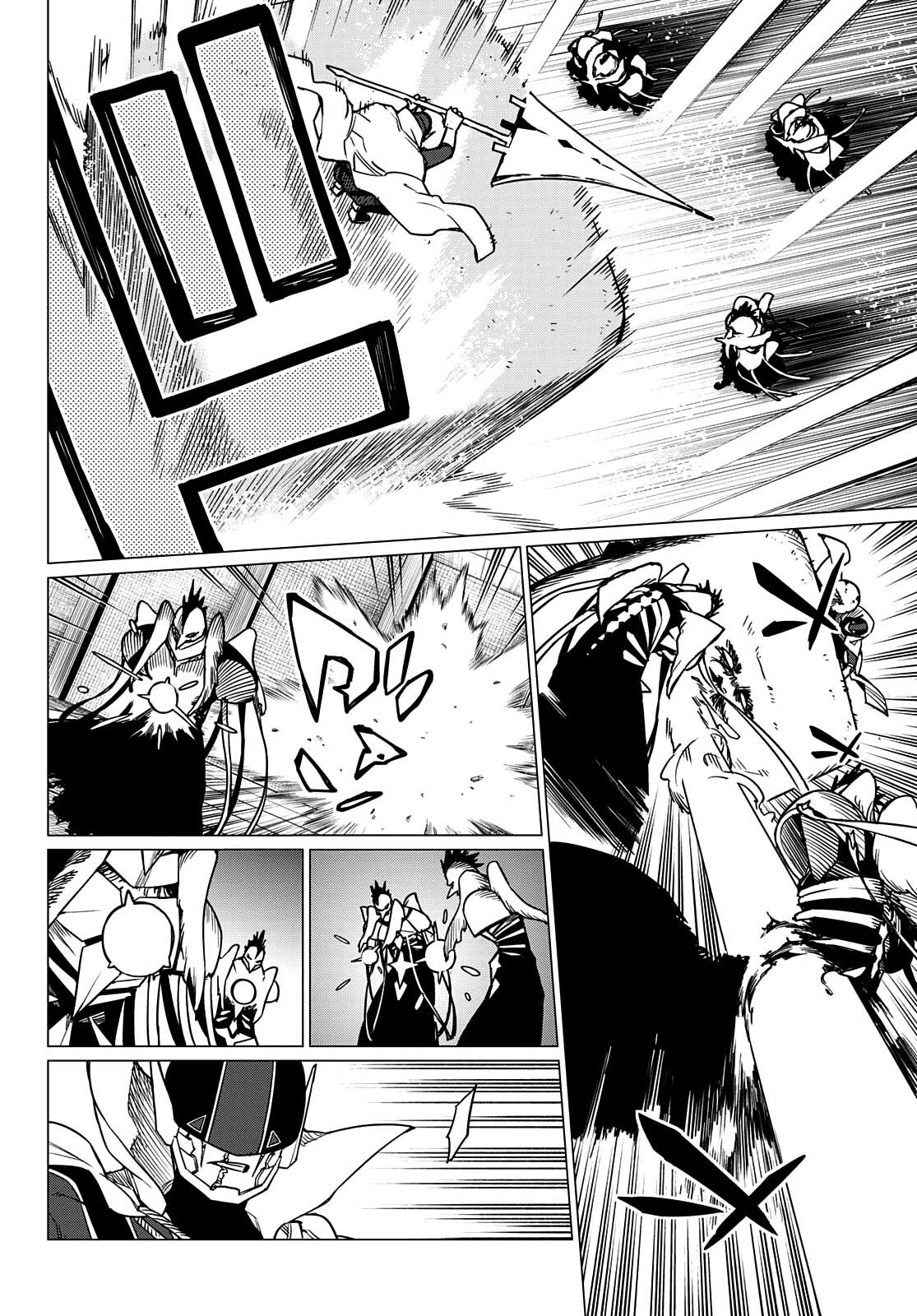 Sentai Daishikkaku Capitulo 40: El Keeper Azul vs Peltrola página 11
