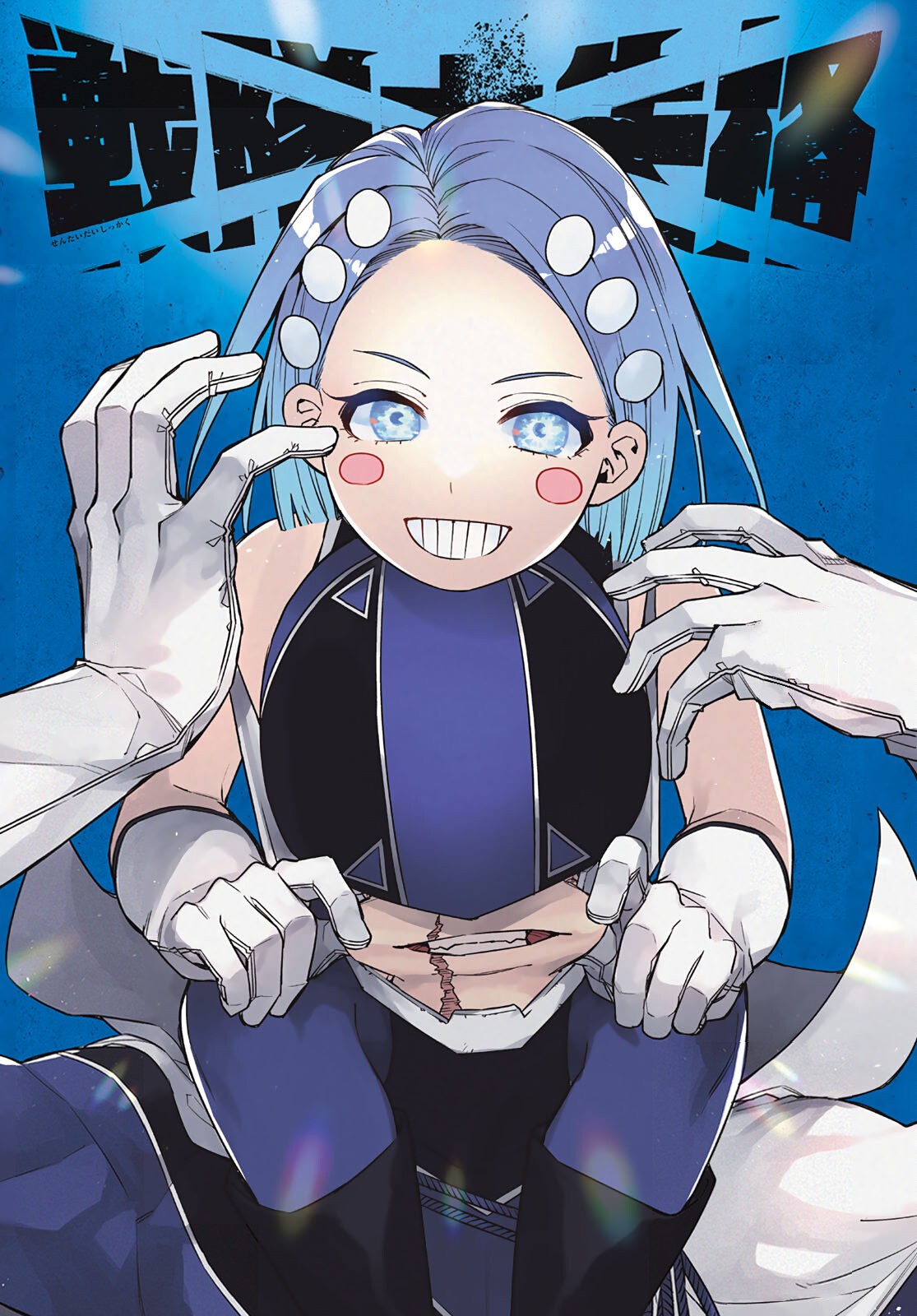 Sentai Daishikkaku Capitulo 41: Los exámenes de Bailong: Enfrentando a Peltrola página 2