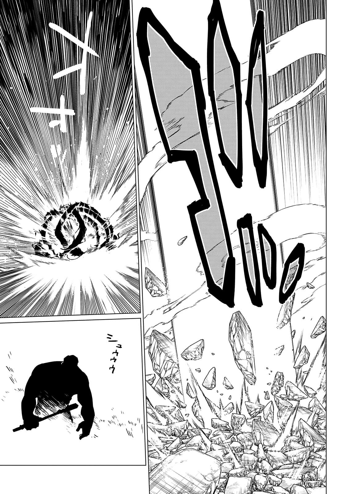 Sentai Daishikkaku Capitulo 45: Los exámenes de Bailong, enfrentando a Peltrola, Parte 5 página 14