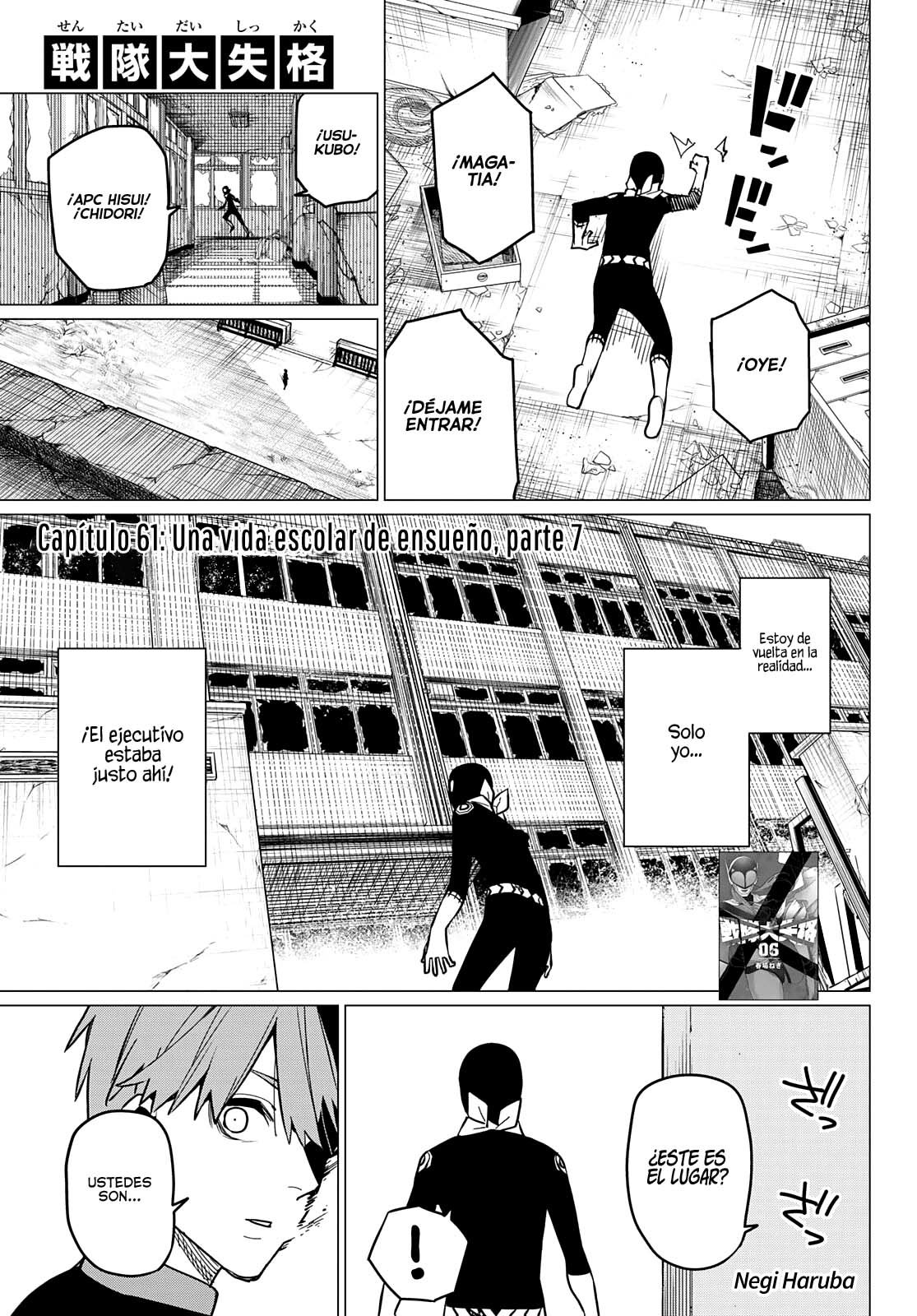 Sentai Daishikkaku Capitulo 61: Una vida escolar de ensueño, parte 7 página 2