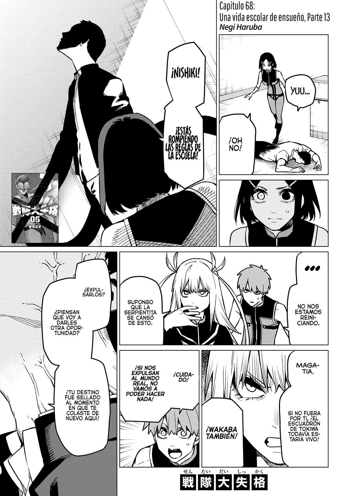 Sentai Daishikkaku Capitulo 68: Una vida escolar de ensueño, Parte 13 página 2