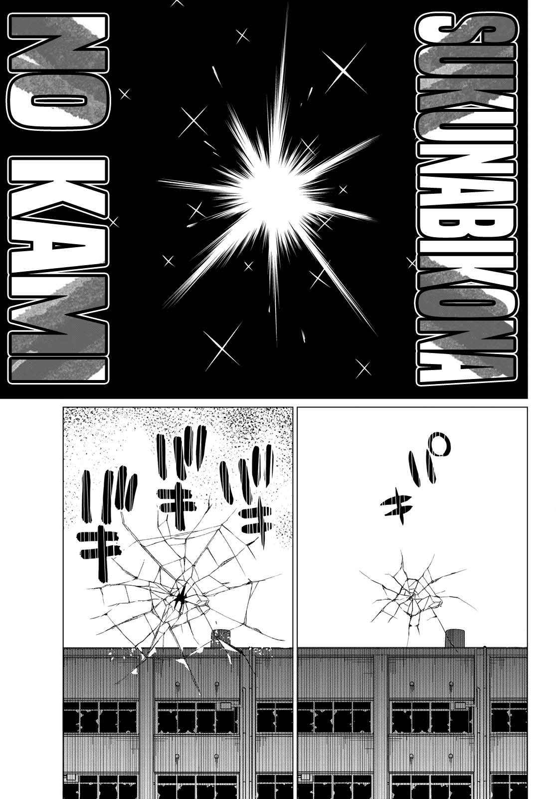 Sentai Daishikkaku Capitulo 69: Una vida escolar de ensueño, Parte 14 página 8
