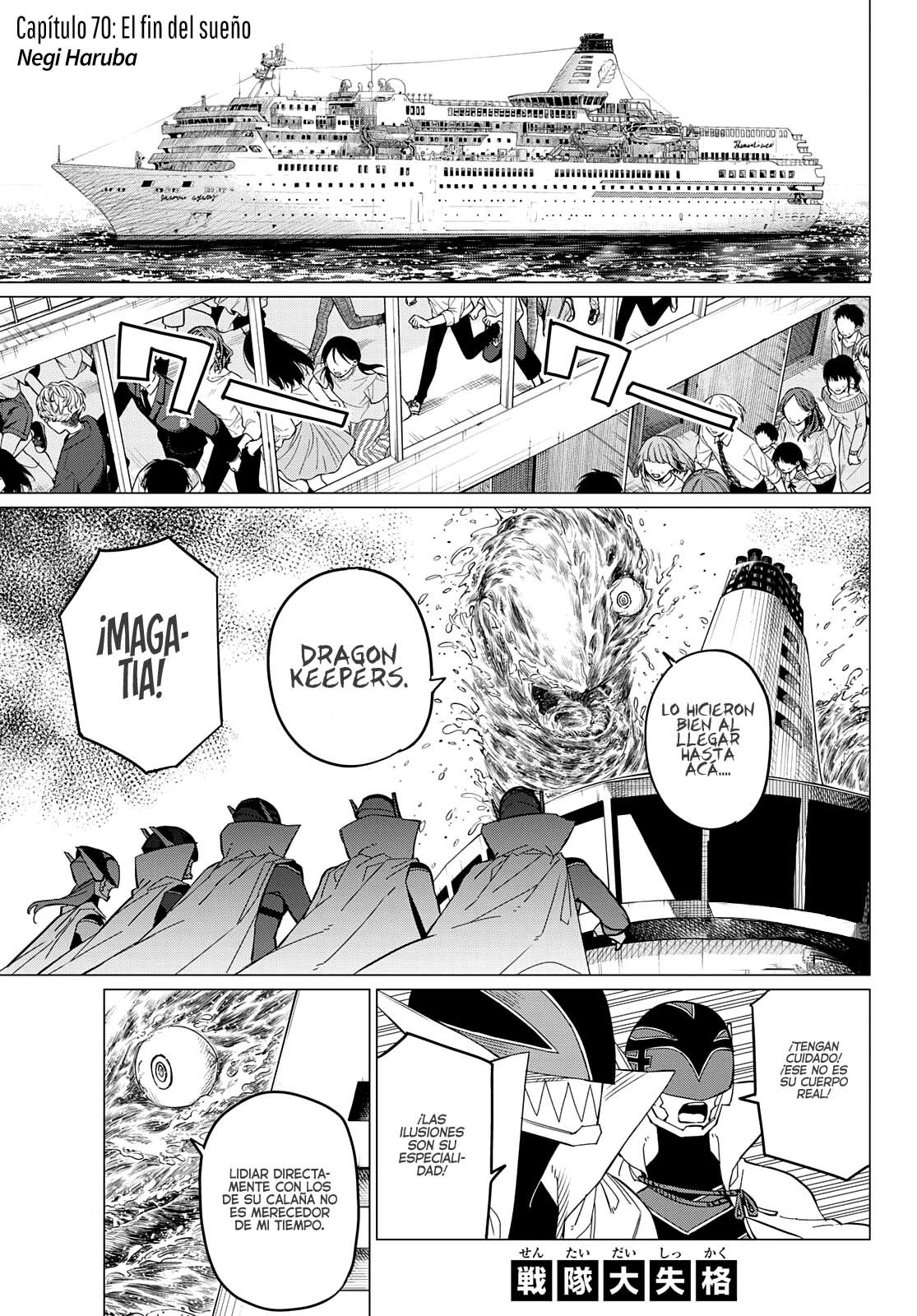 Sentai Daishikkaku Capitulo 70: El fin del sueño página 2