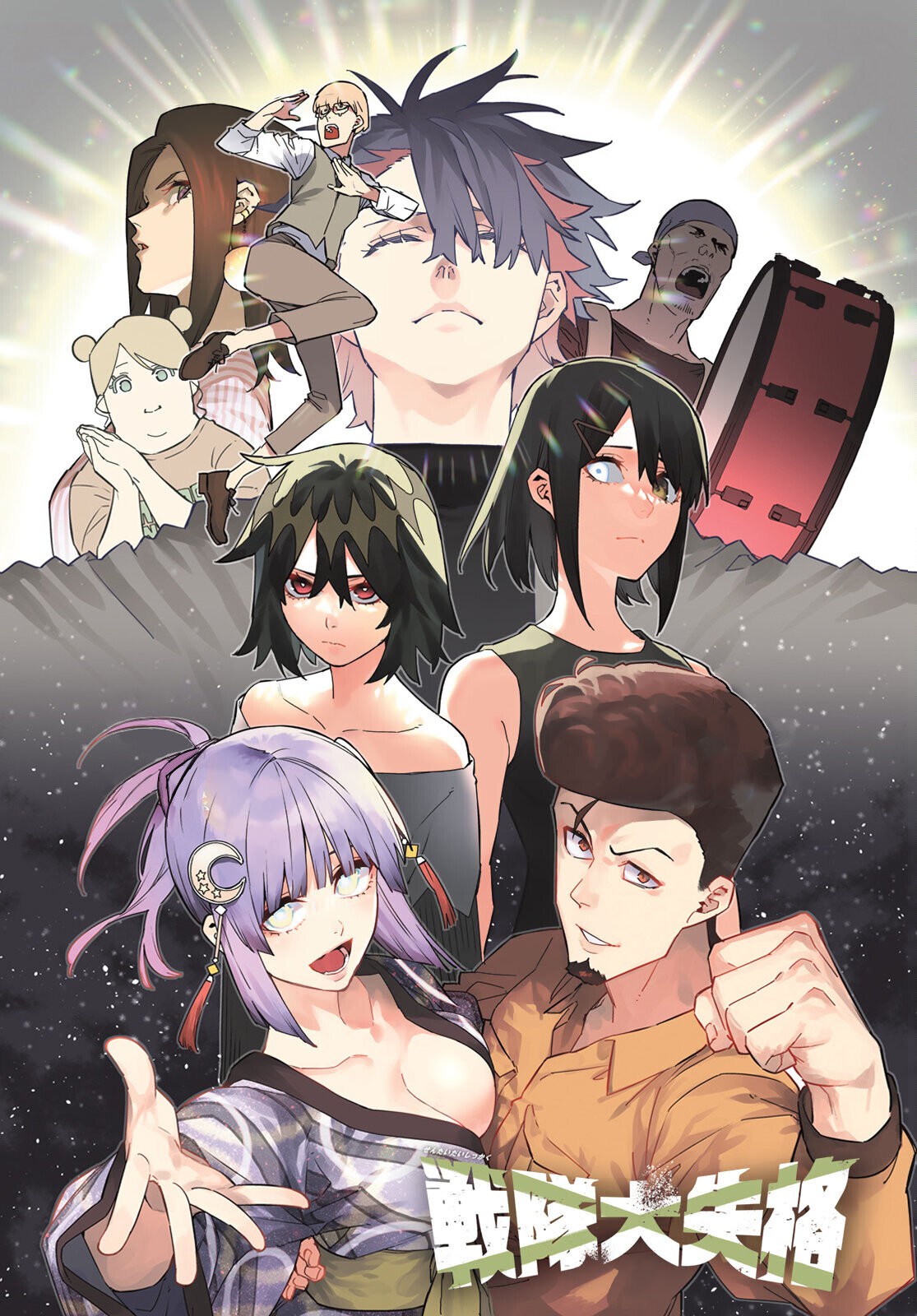Sentai Daishikkaku Capitulo 83: La crisis de vida del invasor página 2
